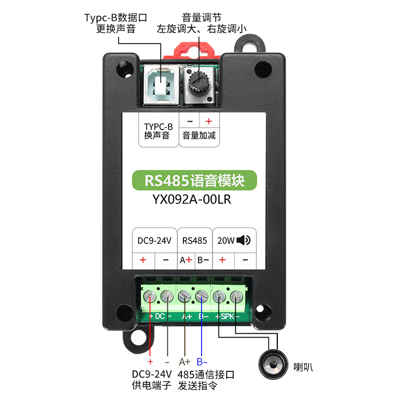 悦欣RS485语音？閙odbus和谈导轨装置工业报警？閅X092A00LR