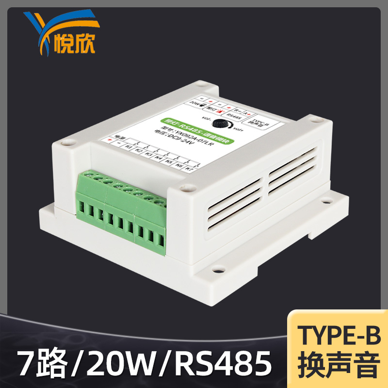 RS485音频？榇7路触发？楣Ψ虐