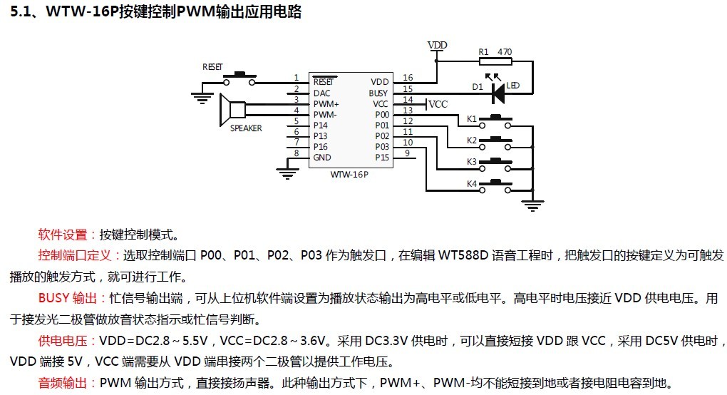 WT588D？